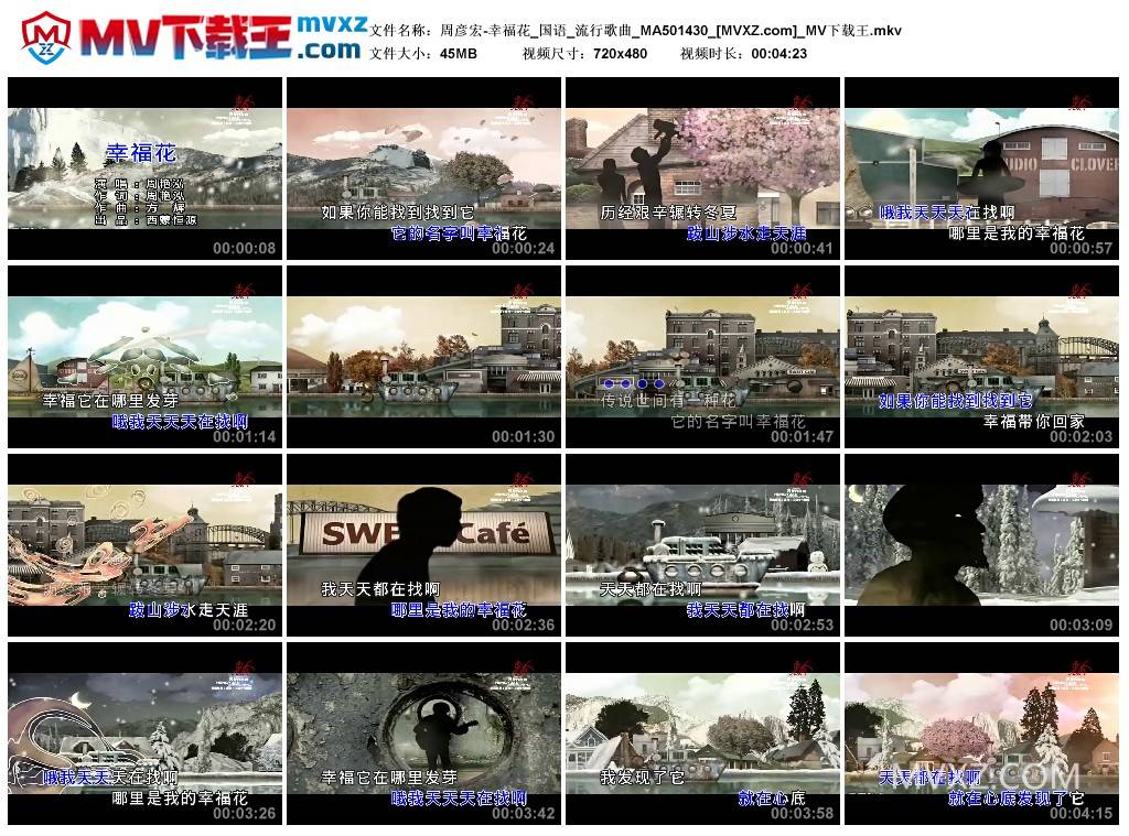 周彦宏-幸福花_国语_流行歌曲_MA501430